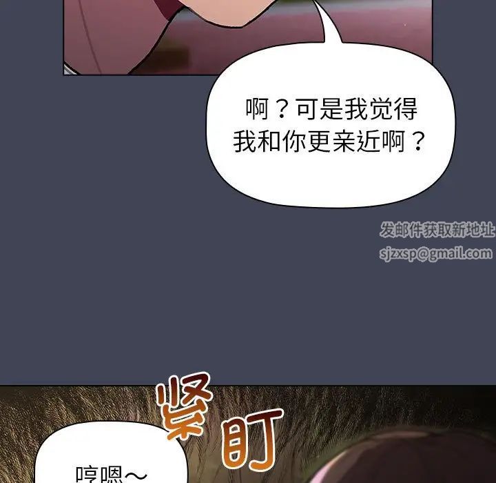 分组换换爱第98話
