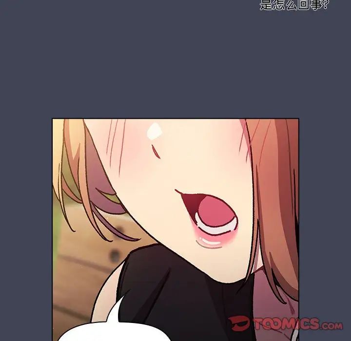 分组换换爱第98話