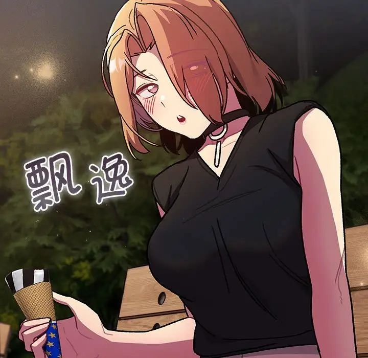 分组换换爱第98話