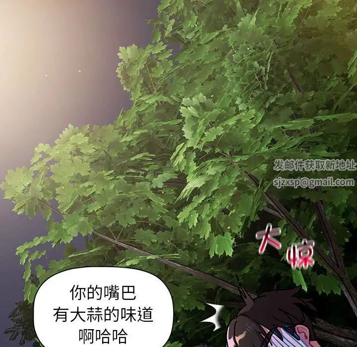 分组换换爱第98話