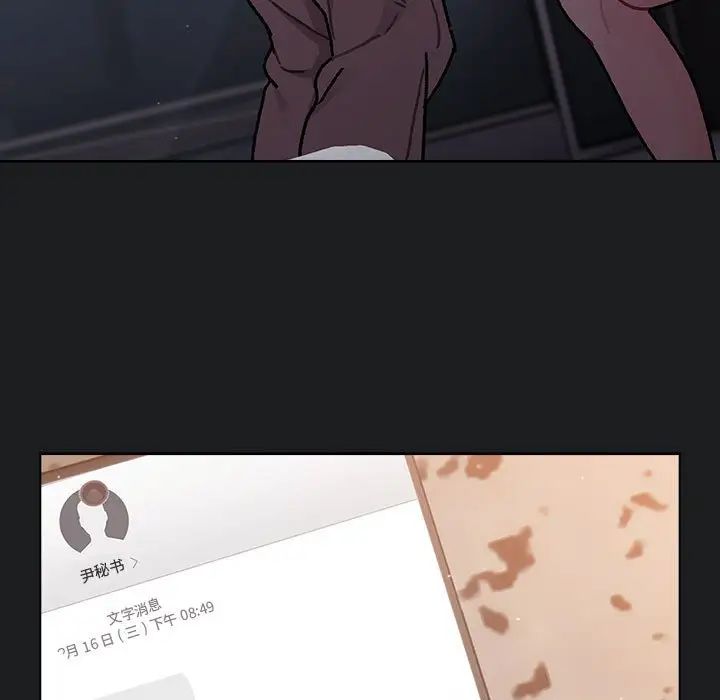 分组换换爱第98話