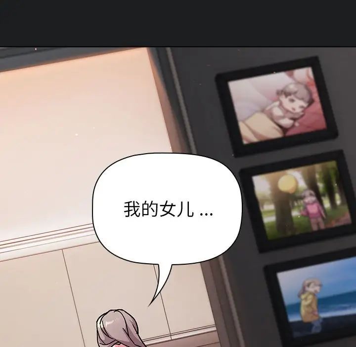 分组换换爱第98話