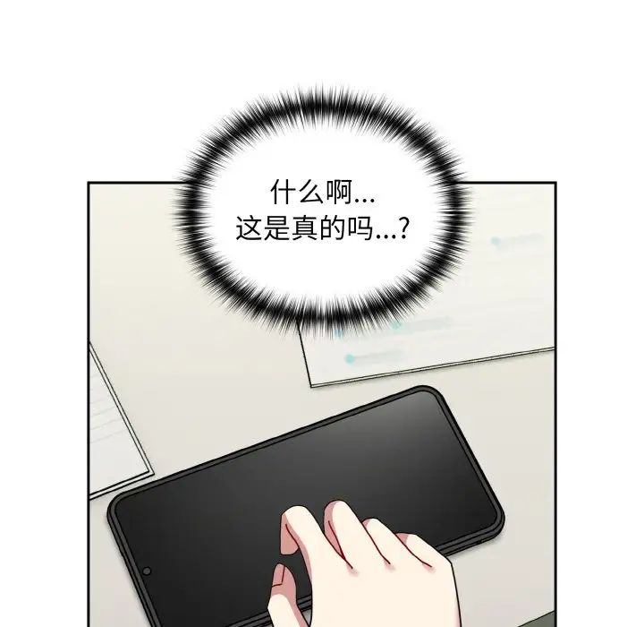 青梅以上恋人未满第50話