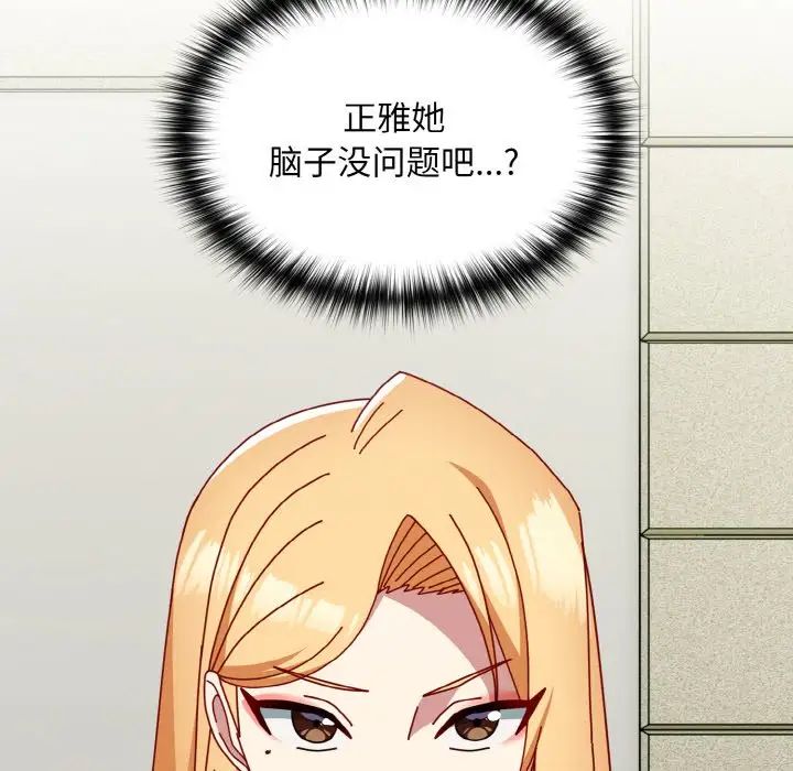 青梅以上恋人未满第50話