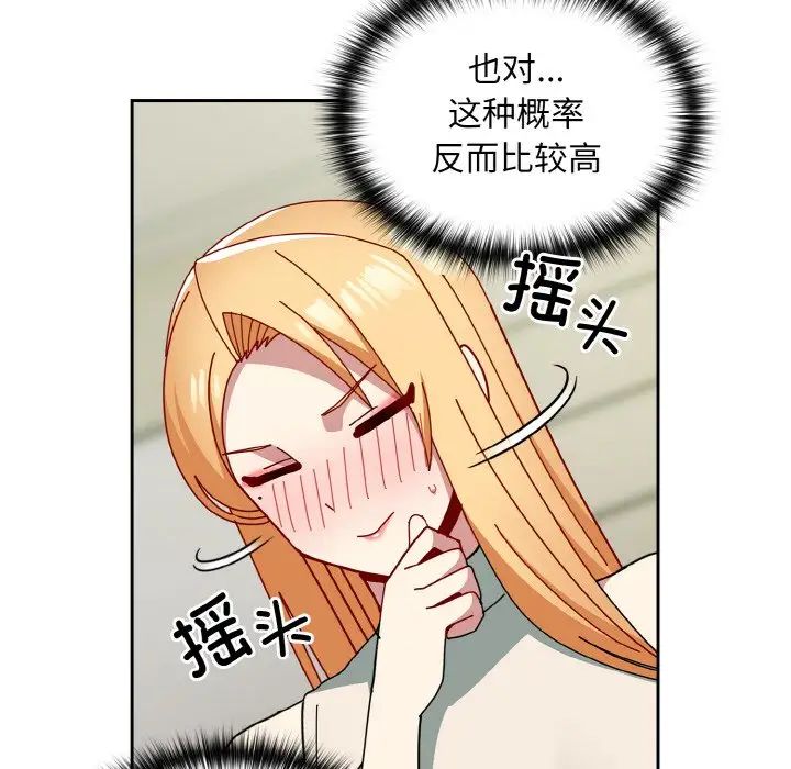 青梅以上恋人未满第50話