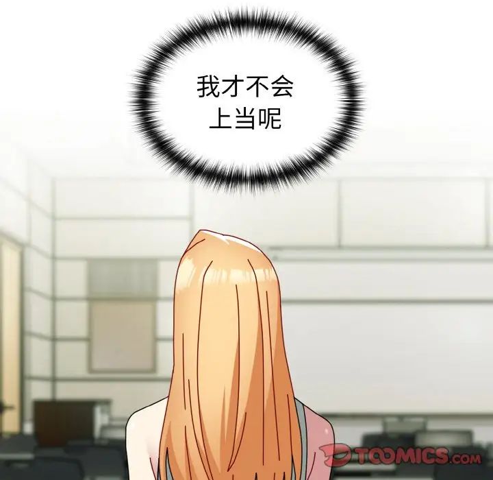 青梅以上恋人未满第50話