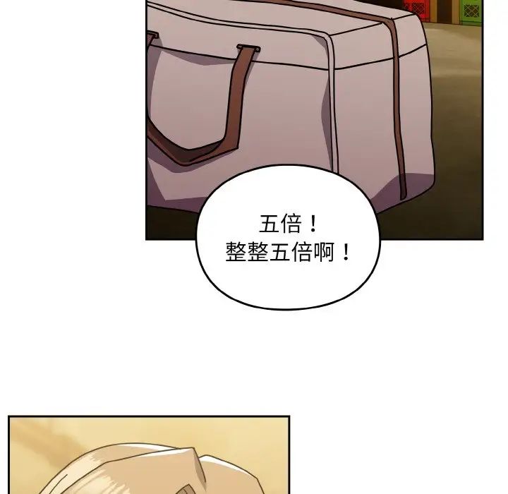 青梅以上恋人未满第50話
