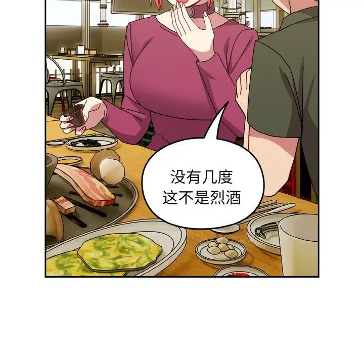 青梅以上恋人未满第50話