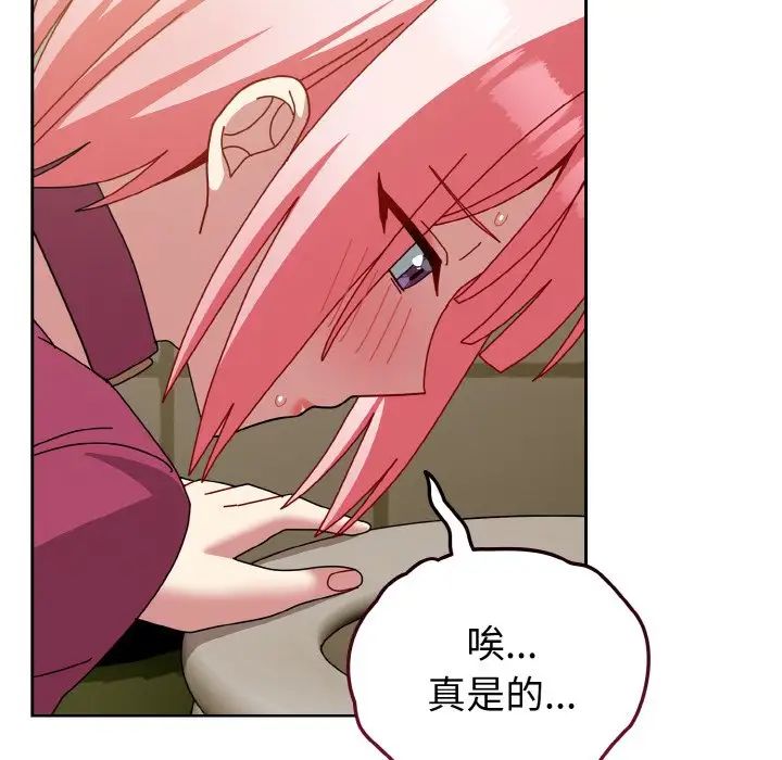 青梅以上恋人未满第50話