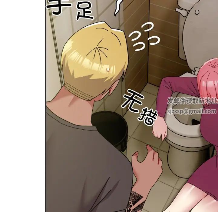 青梅以上恋人未满第50話