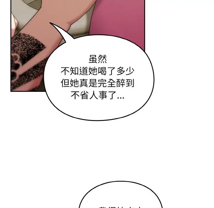 青梅以上恋人未满第50話