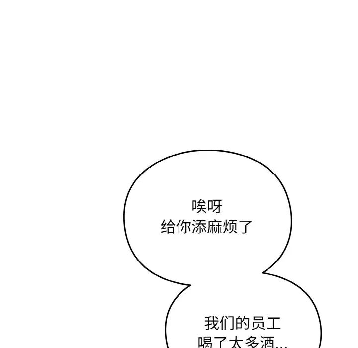 青梅以上恋人未满第50話