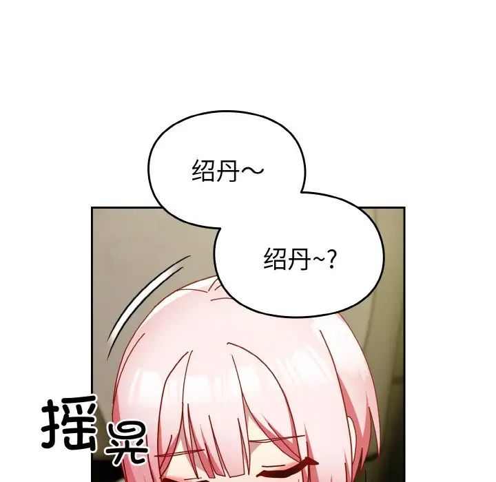 青梅以上恋人未满第50話