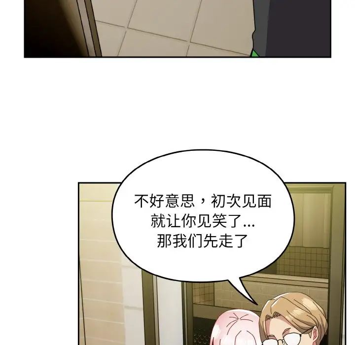 青梅以上恋人未满第50話