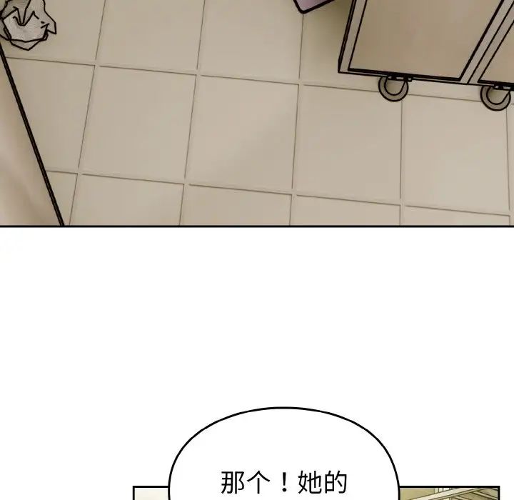 青梅以上恋人未满第50話