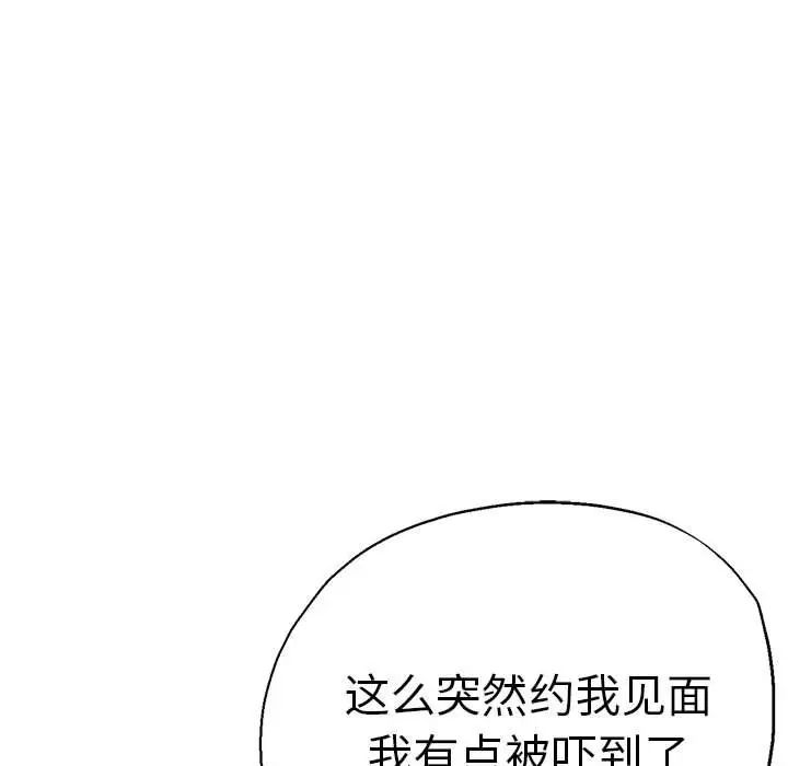 瑜珈初体验第55話