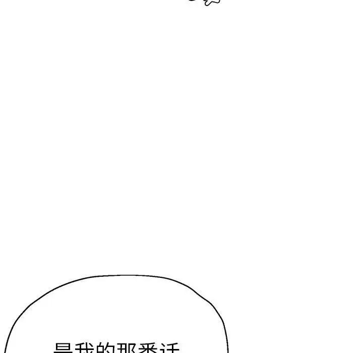 瑜珈初体验第55話