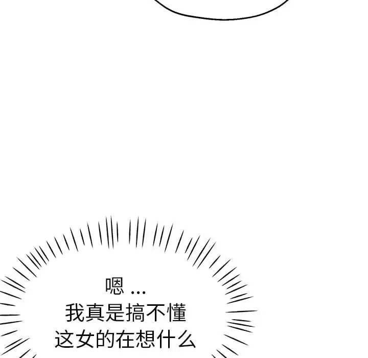 瑜珈初体验第55話