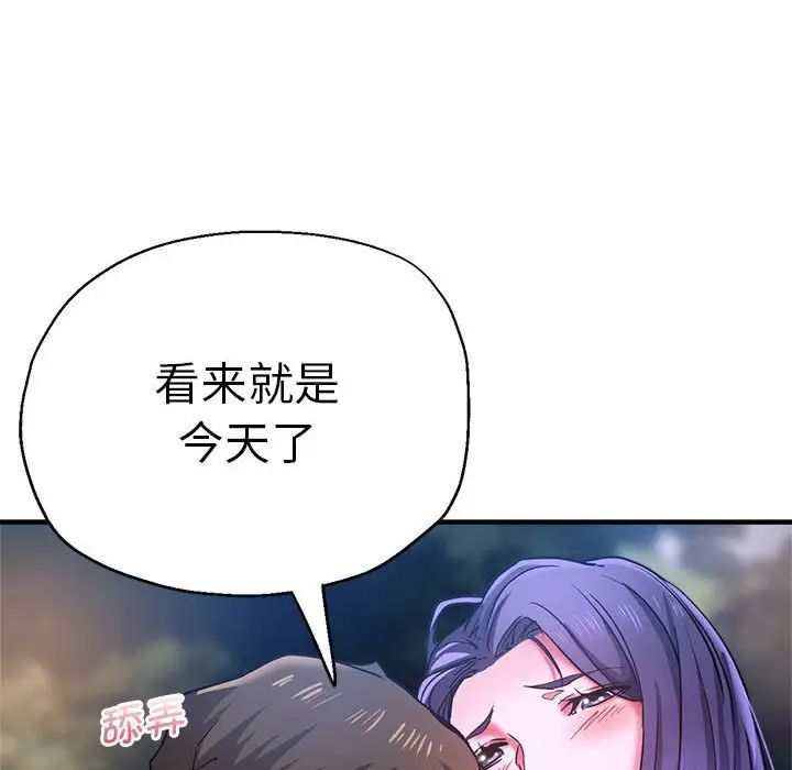 瑜珈初体验第55話