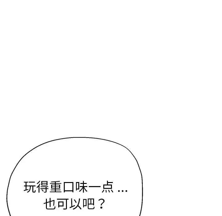 瑜珈初体验第55話