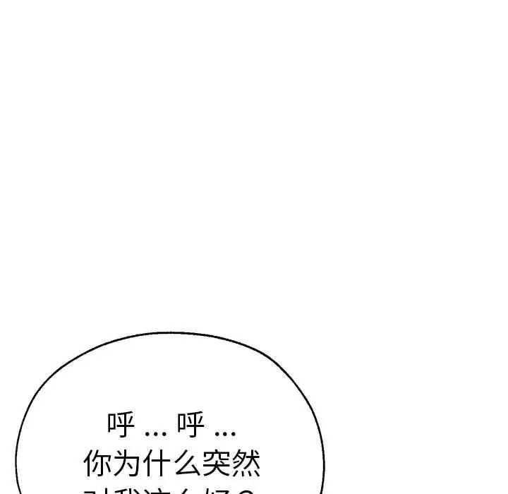 瑜珈初体验第55話