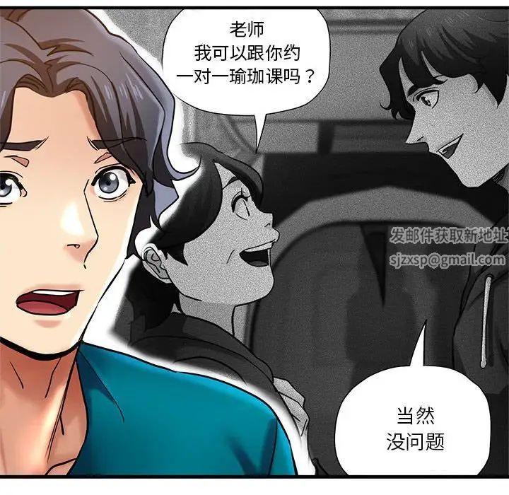 瑜珈初体验第55話