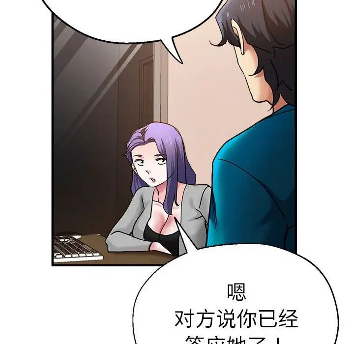 瑜珈初体验第55話