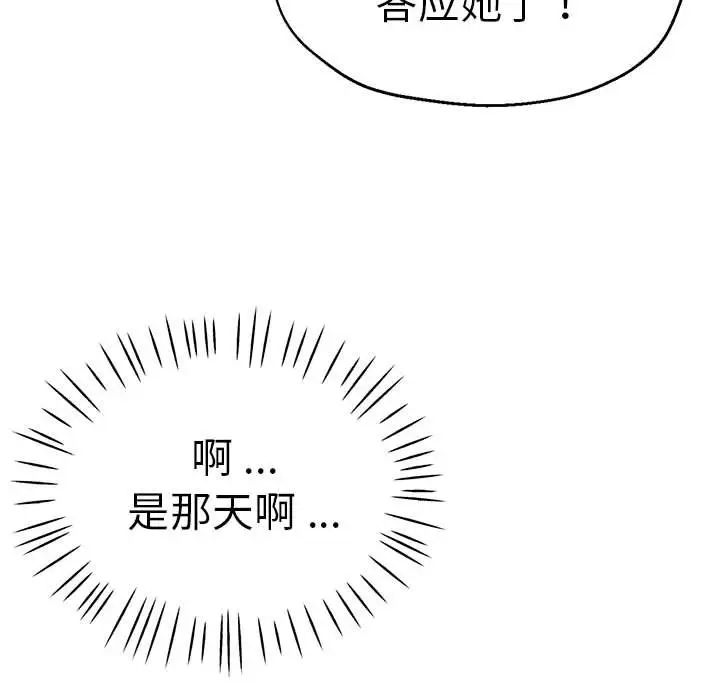 瑜珈初体验第55話
