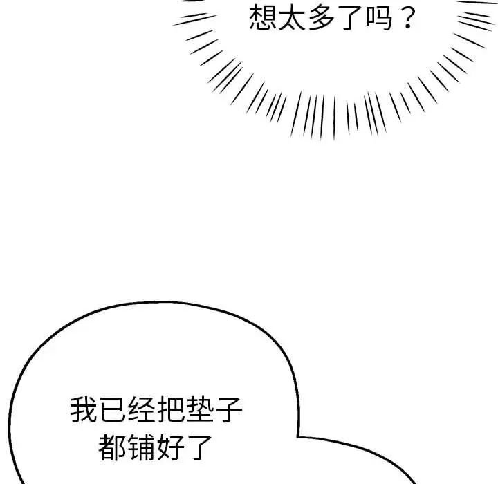 瑜珈初体验第55話