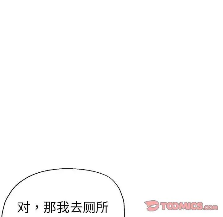 瑜珈初体验第55話