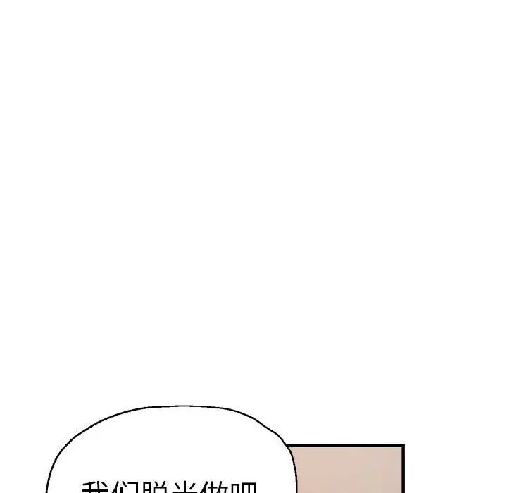 瑜珈初体验第55話