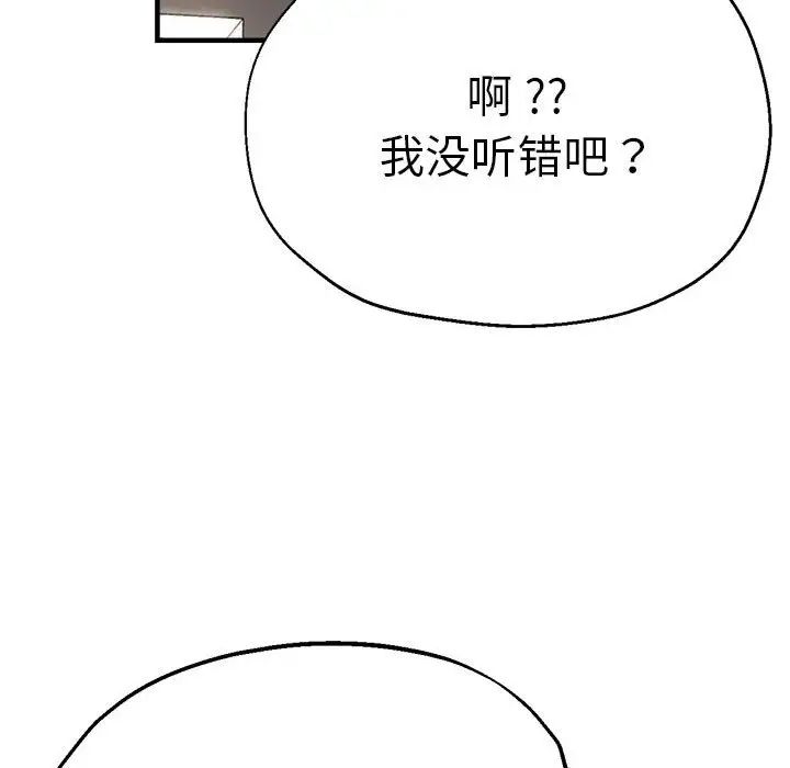 瑜珈初体验第55話
