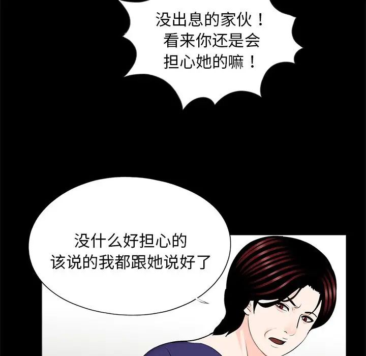 借子第26話