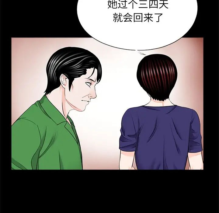 借子第26話