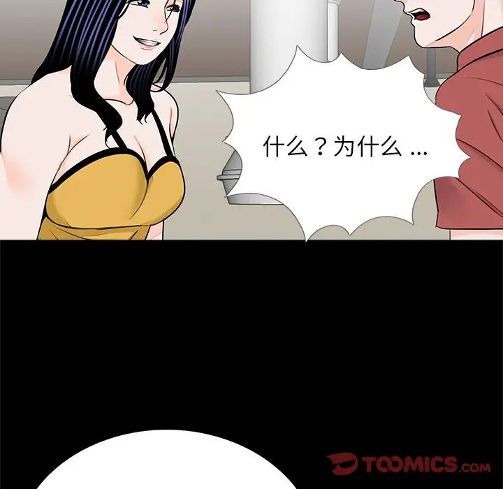 借子第26話