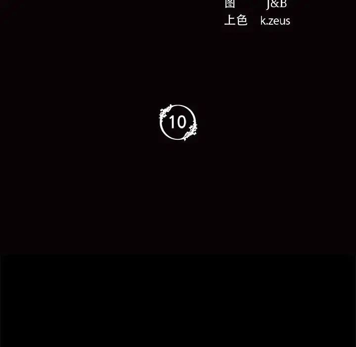 小姐第10話