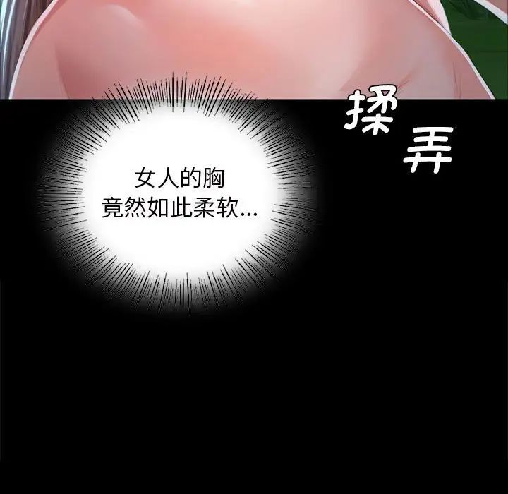 小姐第10話