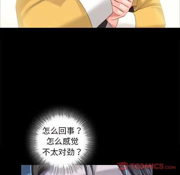 小姐第10話