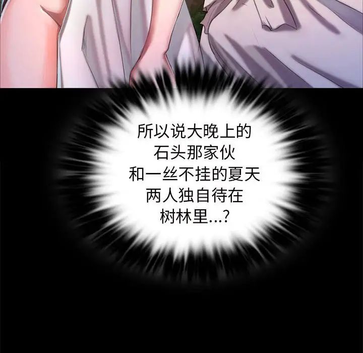 小姐第10話