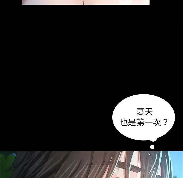 小姐第10話