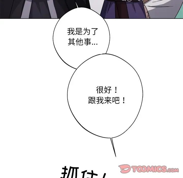同寝第7話