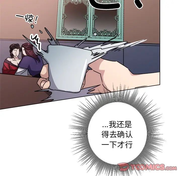 同寝第7話