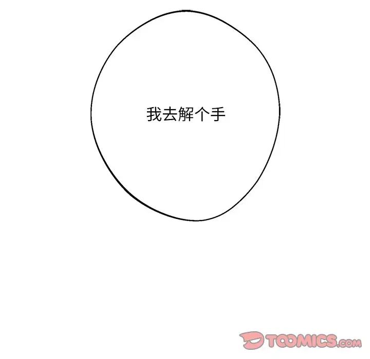 同寝第7話