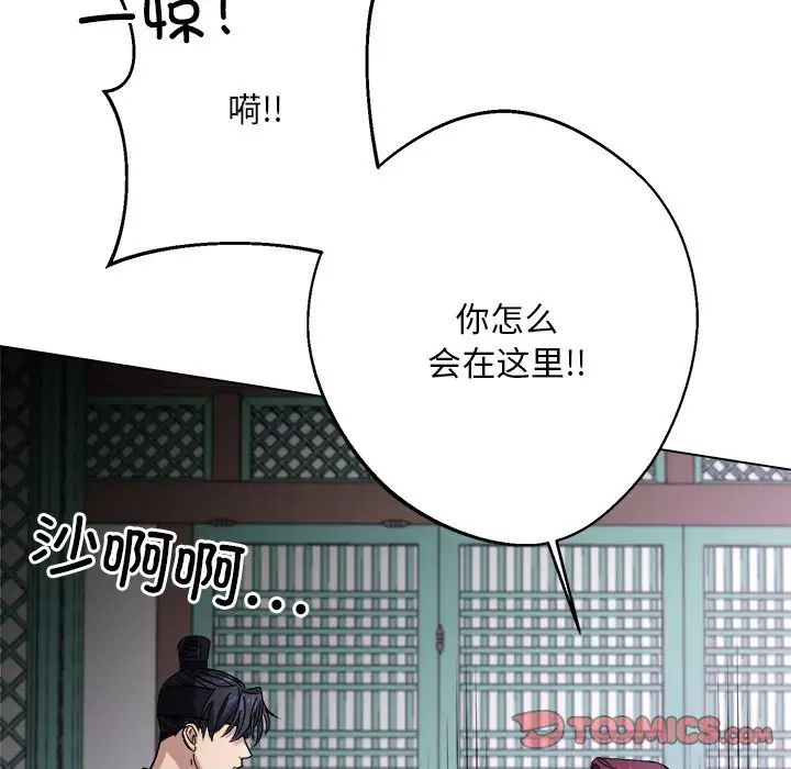 同寝第7話