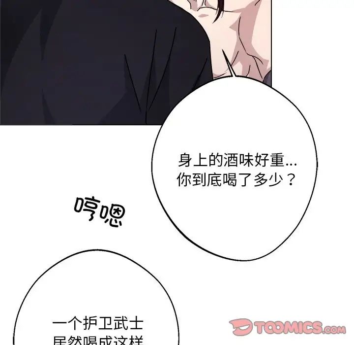 同寝第7話