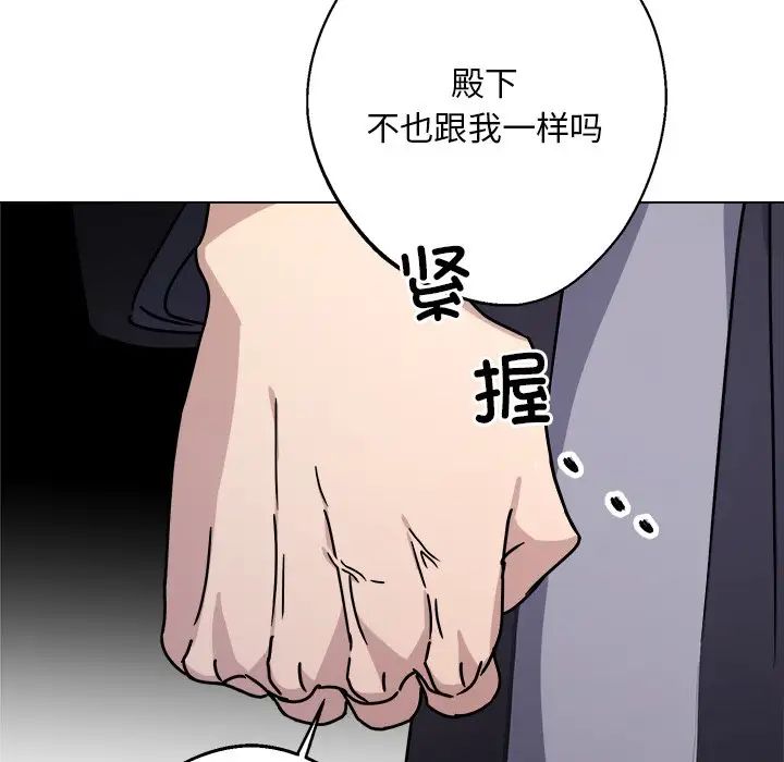 同寝第7話