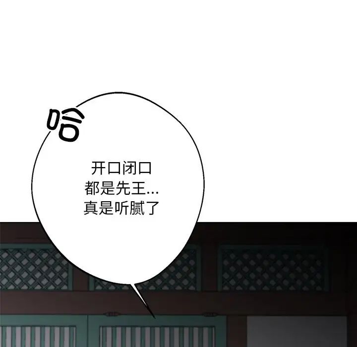 同寝第7話