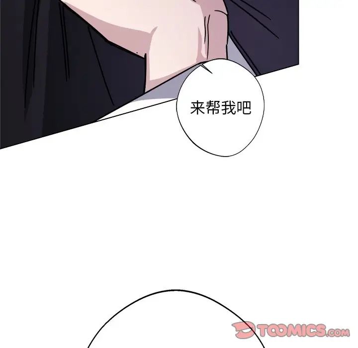 同寝第7話