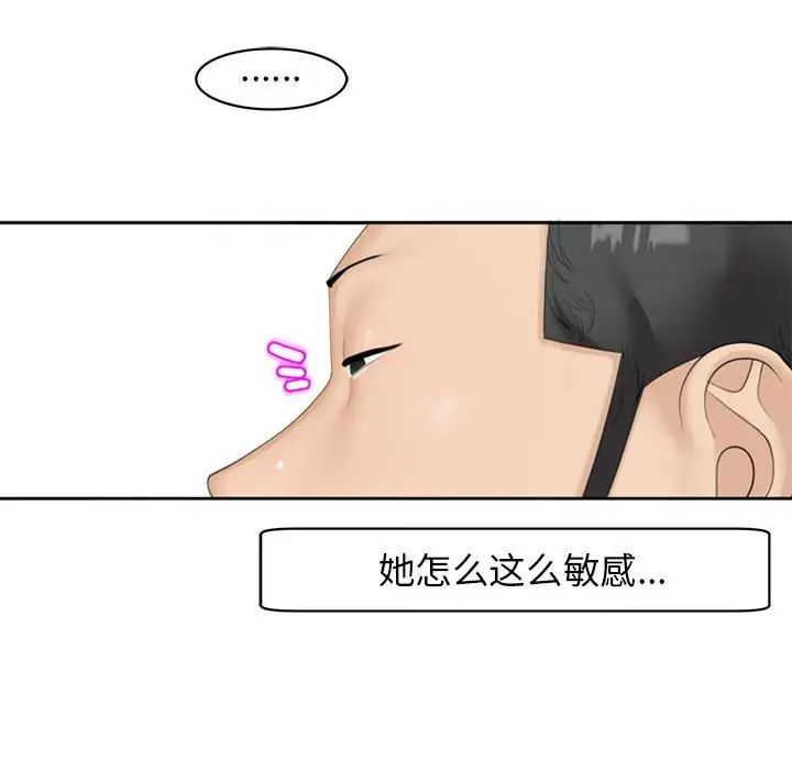 我的女儿就拜托你了第7話