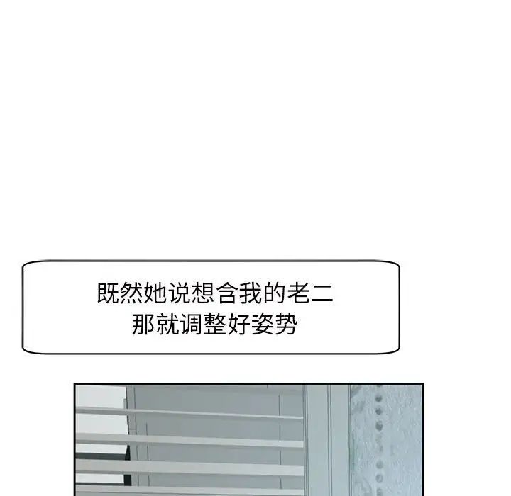 我的女儿就拜托你了第7話